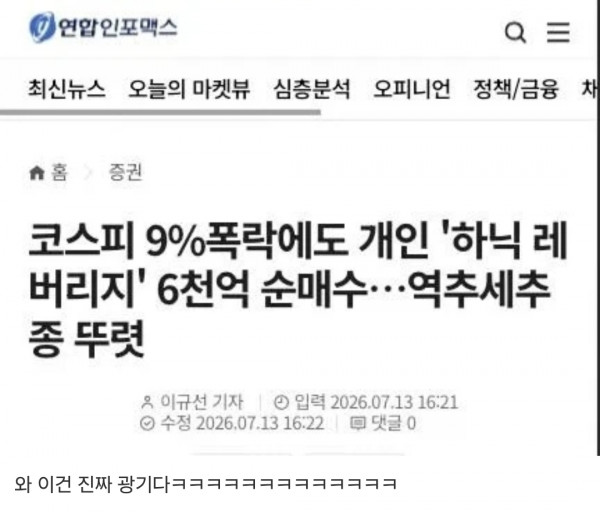 광기의 국장