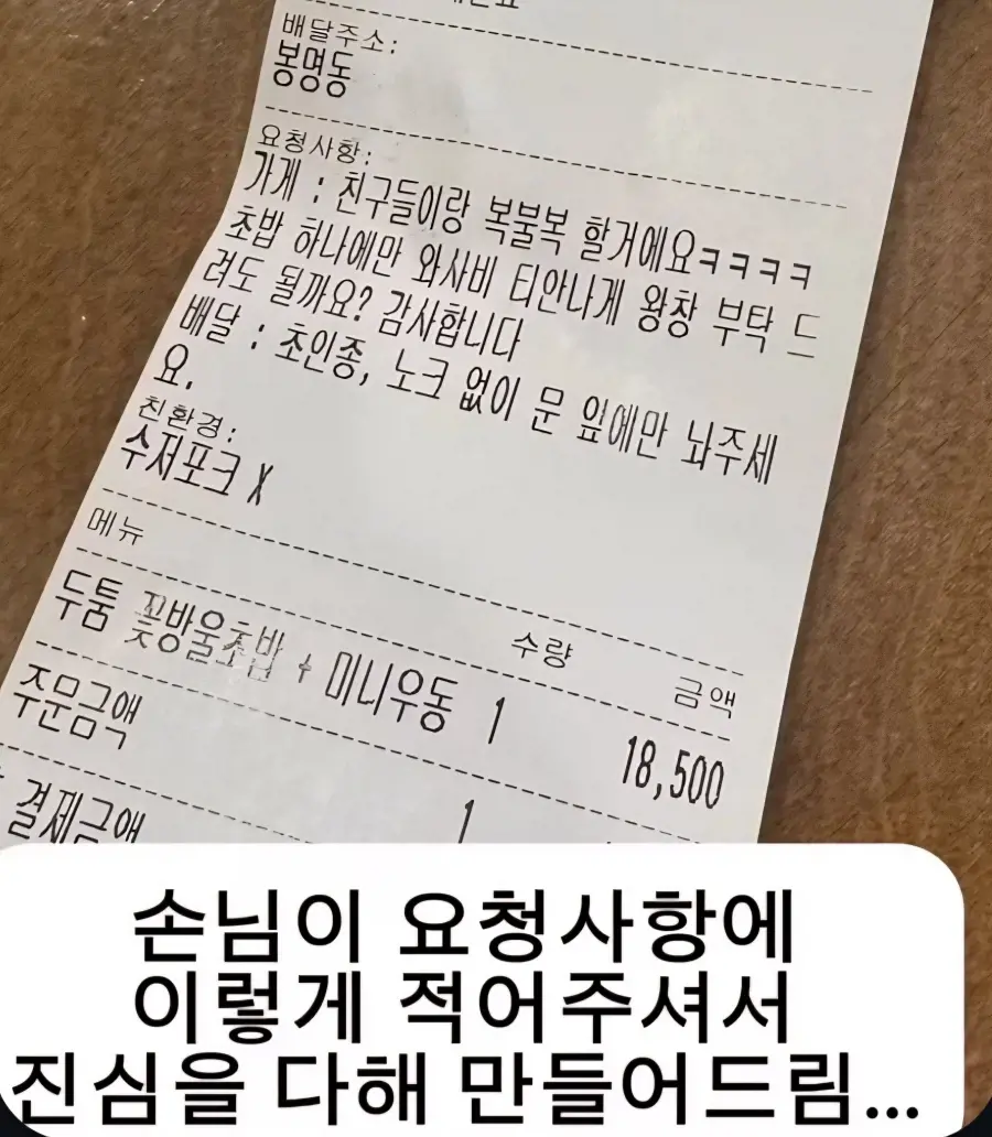 손님 먹을 초밥에 와사비를 왕창 넣는 주방장ㄷㄷ
