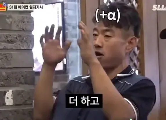 에어컨 설치기사 월 최고 수익