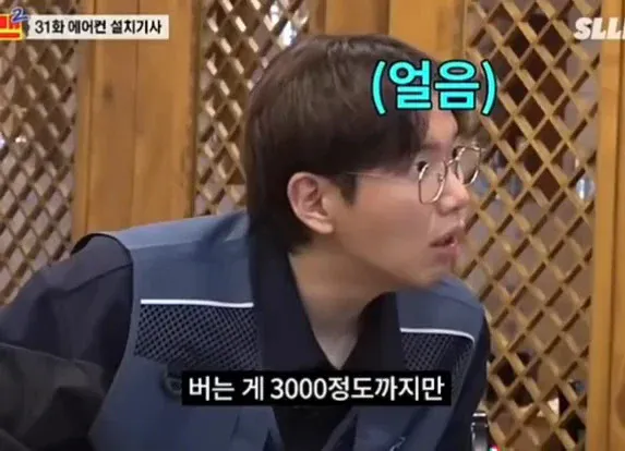 에어컨 설치기사 월 최고 수익
