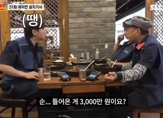 에어컨 설치기사 월 최고 수익