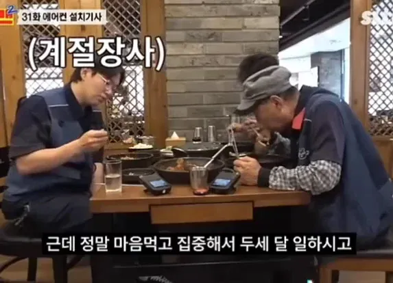 에어컨 설치기사 월 최고 수익