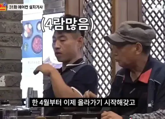 에어컨 설치기사 월 최고 수익