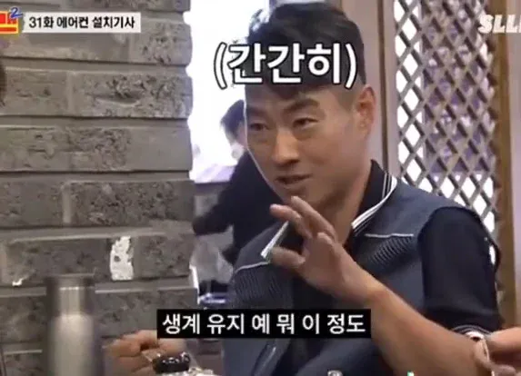 에어컨 설치기사 월 최고 수익