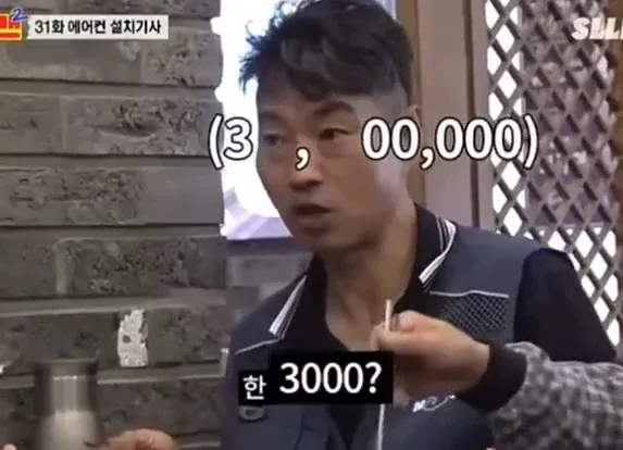 에어컨 설치기사 월 최고 수익