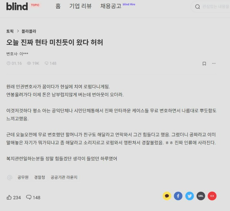 무료 변호하다 현타가 왔다는 변호사