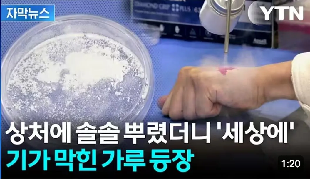 현실 울버린 가루 등장ㄷㄷㄷ