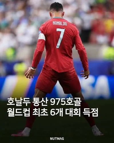 충격적인 호날두 월드컵 통산기록