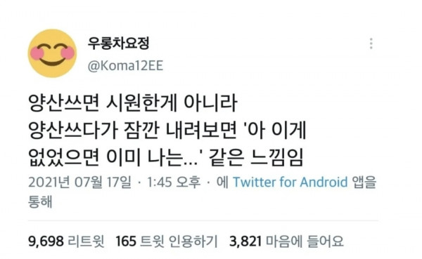 양산.