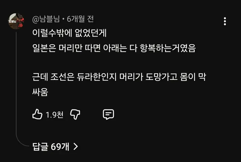 임진왜란 일본군의 실제 점령지
