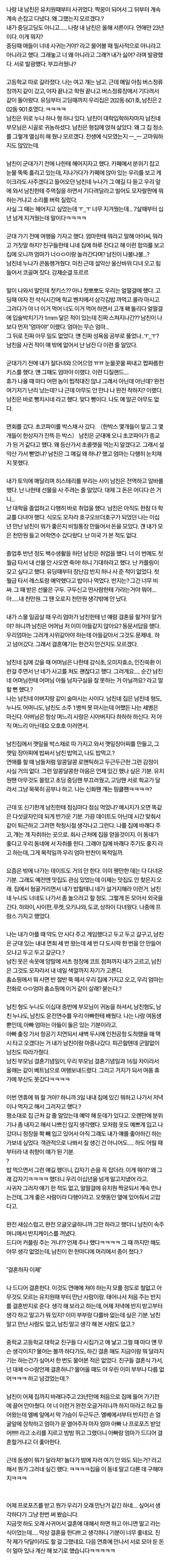  23년 연애한 커플