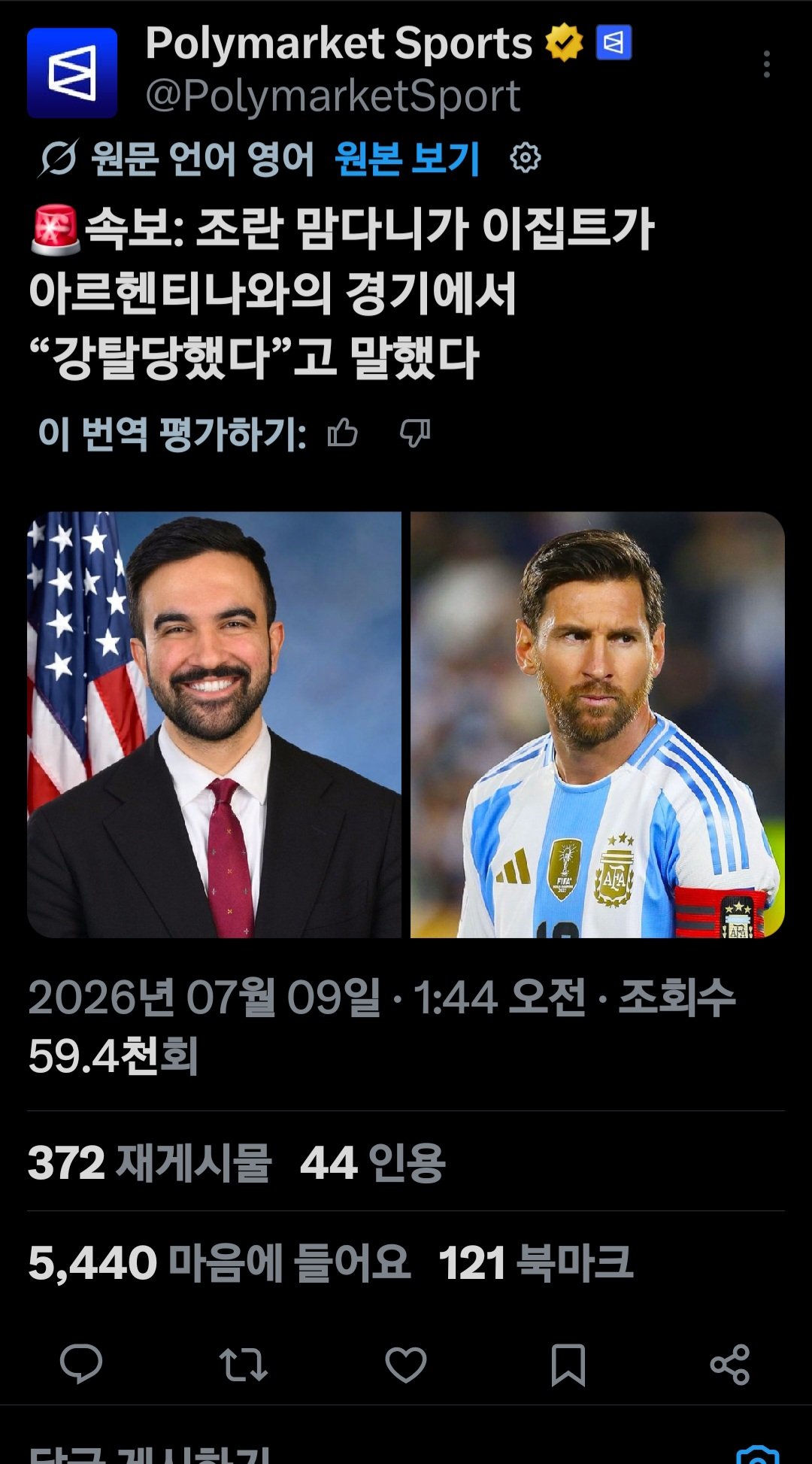 뉴욕시장 맘다니근황