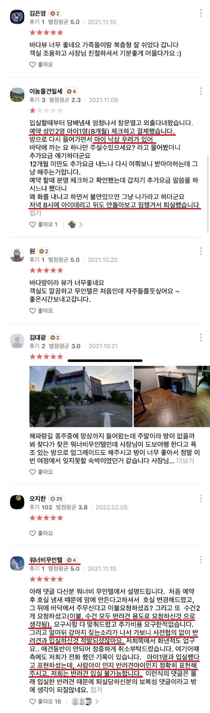 무인텔 후기 레전드 ㄷ...