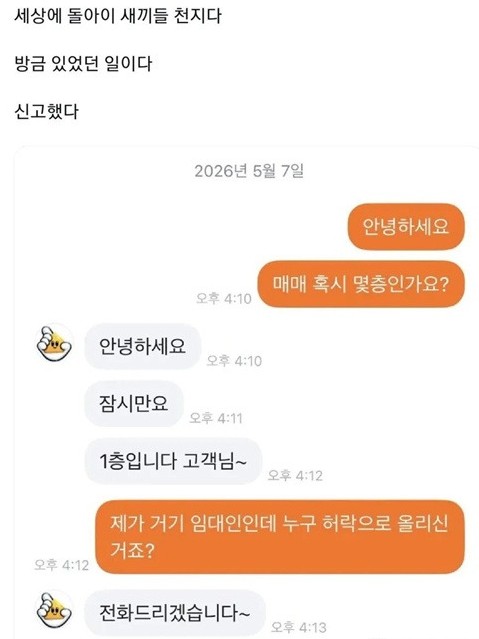 뭐지 ㄷㄷ