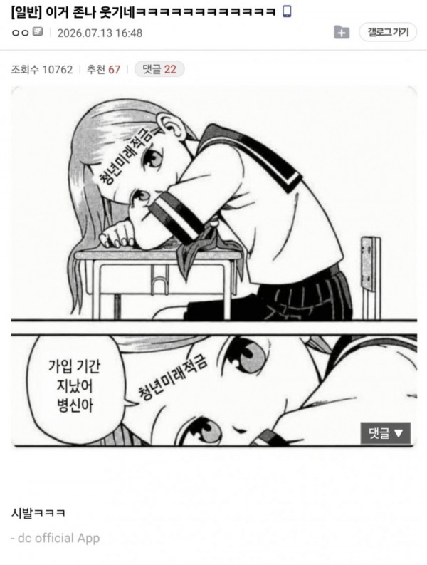미래적금