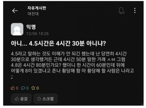 4.5시간