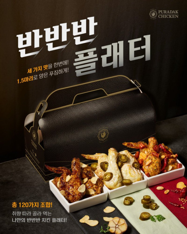 푸라닭 치킨 진짜 근황
