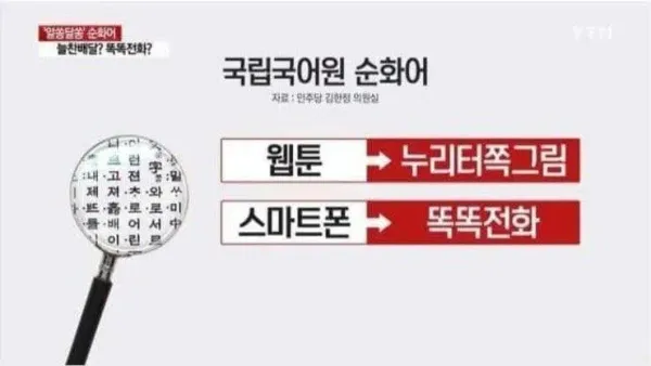국립국어원 개억지 레전드..jpg