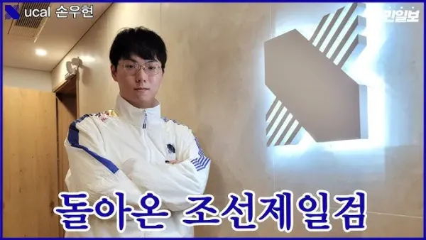 1군에서 누가 제일 로크를 잘쓰고 어쩌고