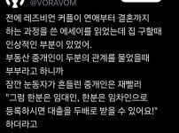 동성커플을 상대하는 프로