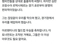 경기한 이집트 선수 근황