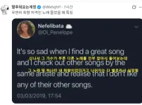 우연히 취향저격 노래 들었을 때 특징