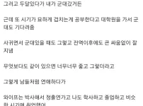 알바 누나랑 결혼한 썰