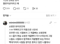 소방관