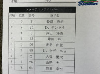 야쿠르트 스타멘
