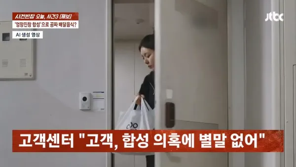 피자 배달시키고 사진합성해서 환불요구한 배달거지년