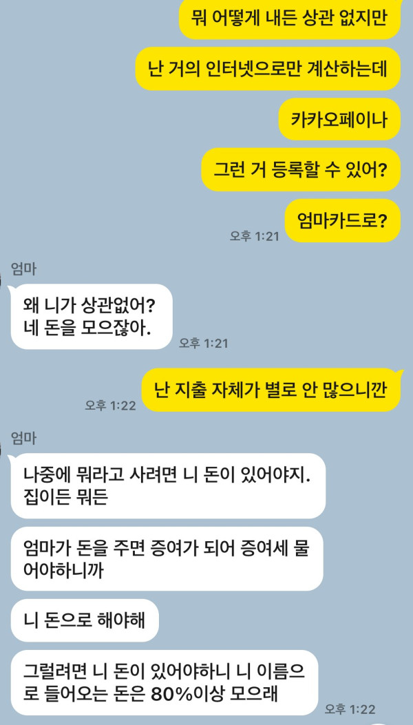 재산 좀 있는 집은 다 한다는 무적의 증여법