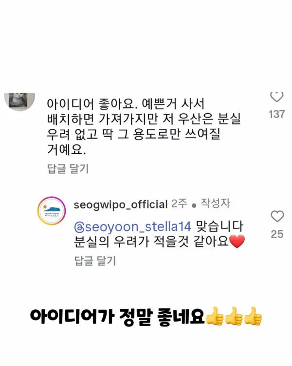 서귀포시 폐현수막 재활용 방법..
