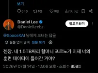 그게 왜 니 데이터야 ㅋㅋ