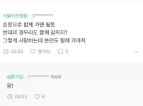 남편을 진짜로 사랑하는 얀데레 블라녀