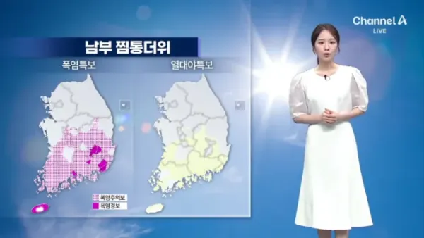 출근길, 중부 강한 비 남부는 폭염