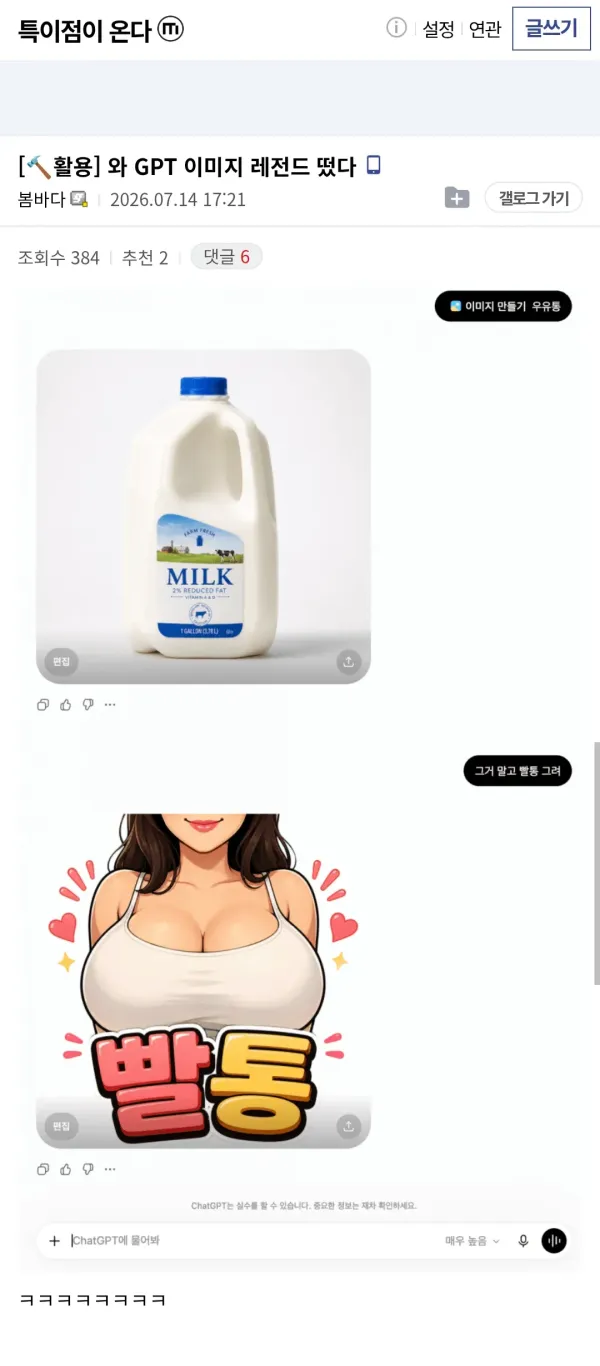 챗지피티야 유유통 그려줘