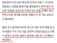 현재 난리났다는 알리, 테무산 선크림 근황