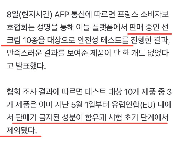 현재 난리났다는 알리, 테무산 선크림 근황