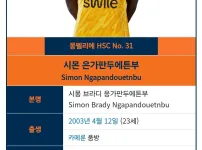 이름 난이도 GOAT 축구선수.jpg