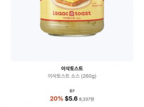이삭토스트