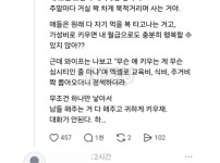 ㅁㅊ놈