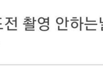 대기업 근무 후기를 듣고 극대노한 유재석