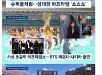 월드컵 결승전에 미국국가 부른다