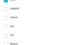 마라탕 시키는데 이거뭐임