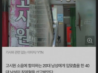 층간소음 신박한 대처법