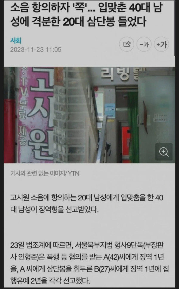 층간소음 신박한 대처법