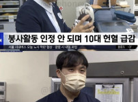 혈액부족