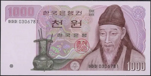 오늘 편의점에서 분홍색 1,000원권을 냈는데,