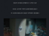 직원이 아내를 성폭행 했어요