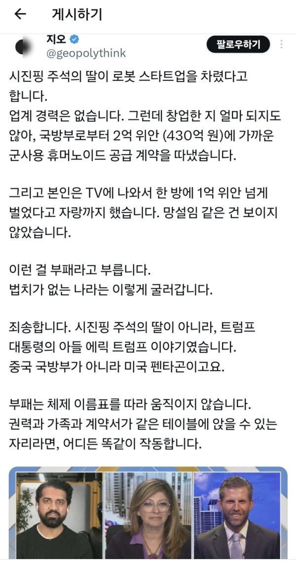 중국 근황